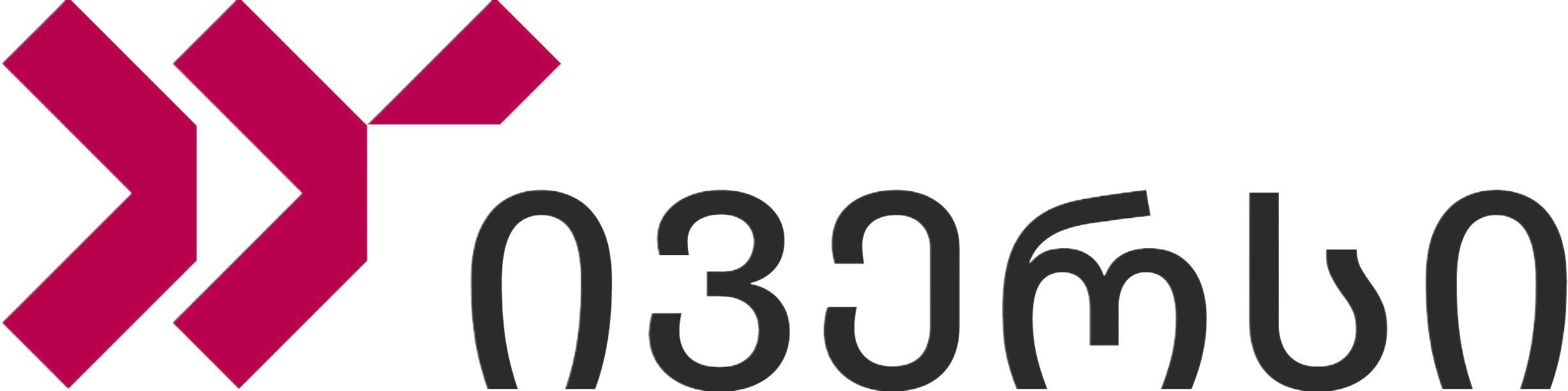 ლოგო ქართული